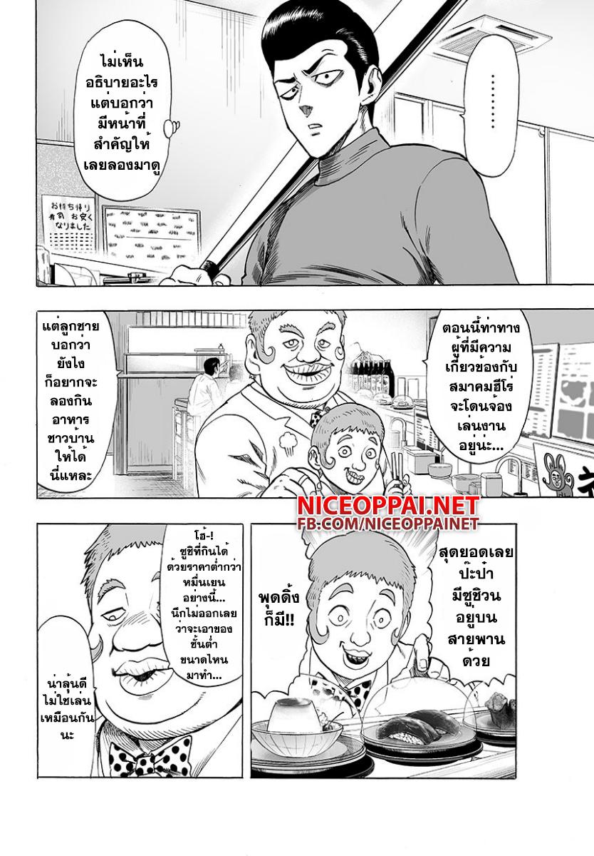 One Punch Man Chap 51 - Next Chap 52