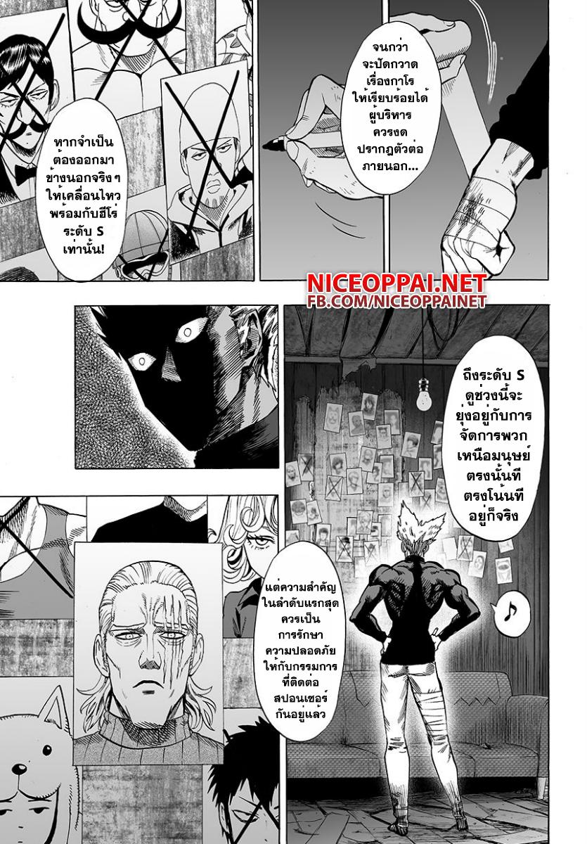 One Punch Man Chap 51 - Next Chap 52