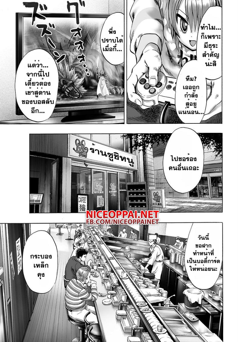One Punch Man Chap 51 - Next Chap 52