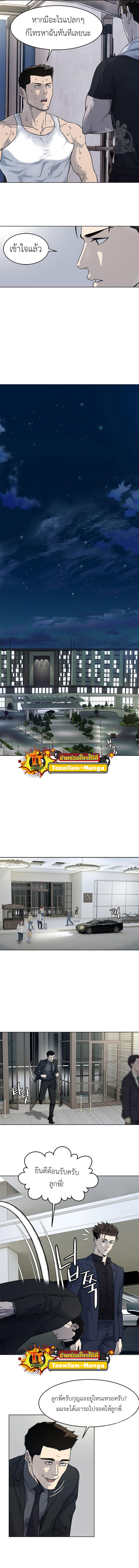 God of Blackfield Chap 158 - Next Chap 159