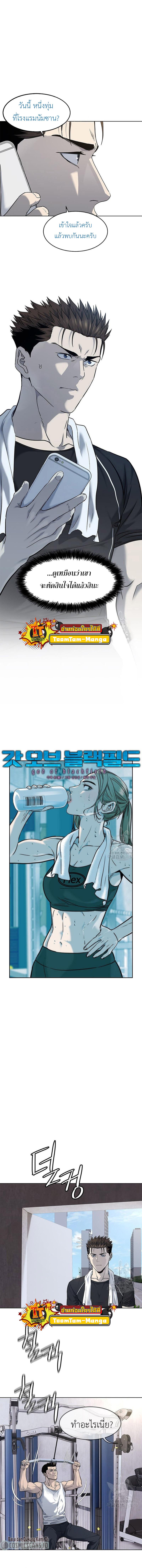 God of Blackfield Chap 158 - Next Chap 159