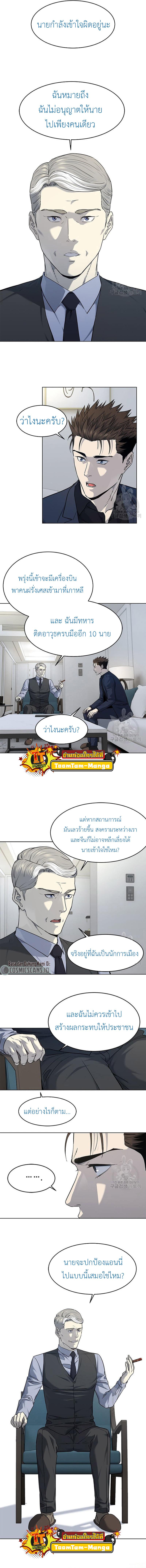 God of Blackfield Chap 158 - Next Chap 159