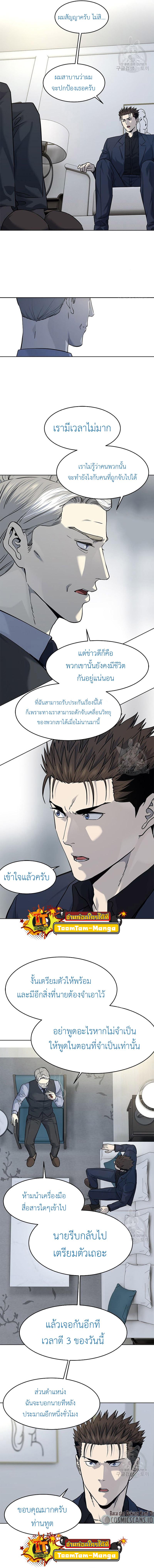 God of Blackfield Chap 158 - Next Chap 159