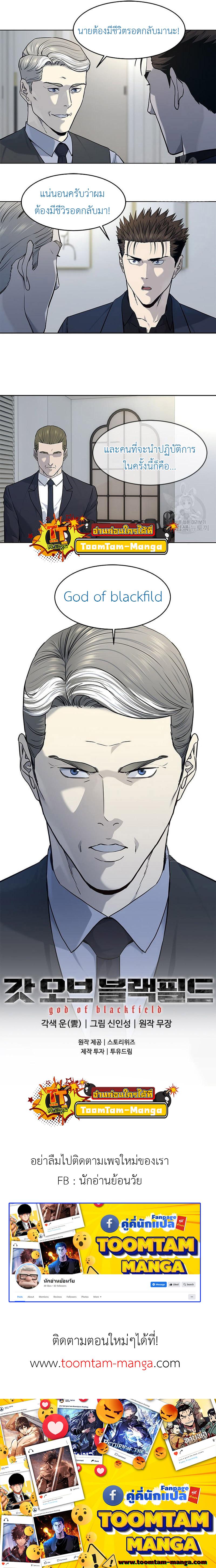 God of Blackfield Chap 158 - Next Chap 159