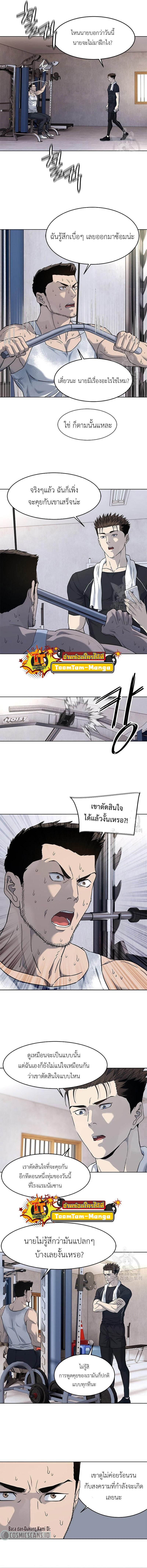 God of Blackfield Chap 158 - Next Chap 159