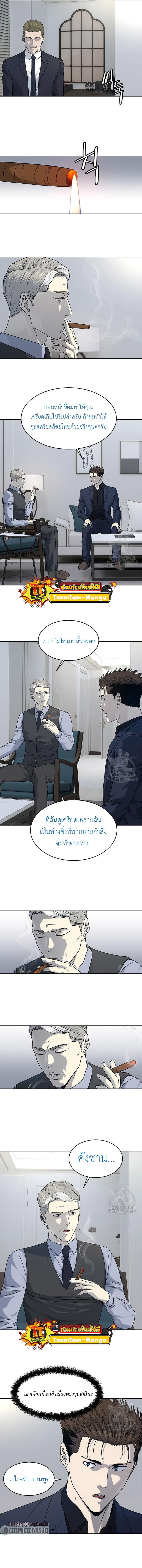 God of Blackfield Chap 158 - Next Chap 159