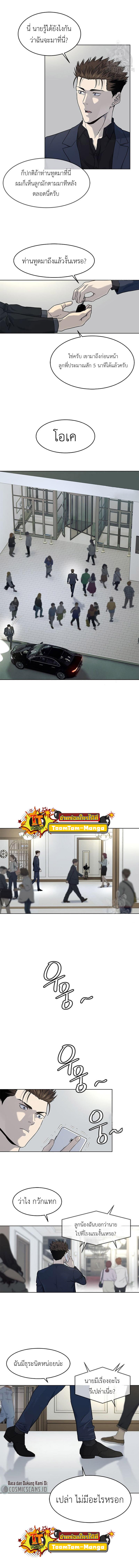 God of Blackfield Chap 158 - Next Chap 159