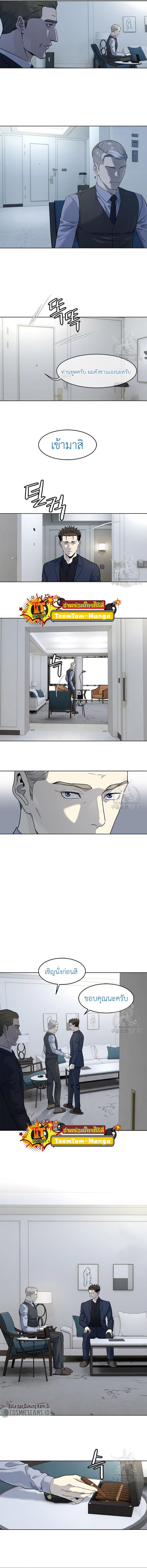 God of Blackfield Chap 158 - Next Chap 159