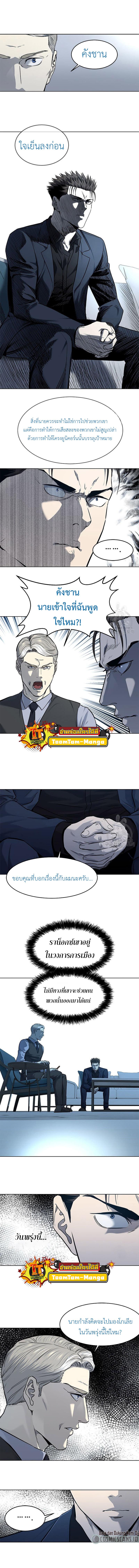 God of Blackfield Chap 158 - Next Chap 159