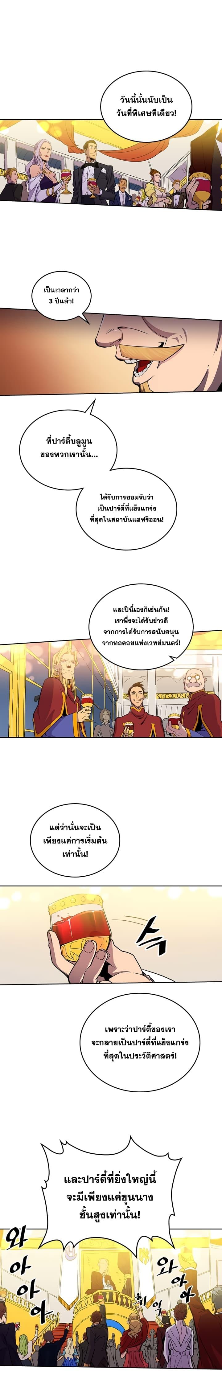 A Returner’s Magic Should Be Special Chap 46 - Next Chap 47