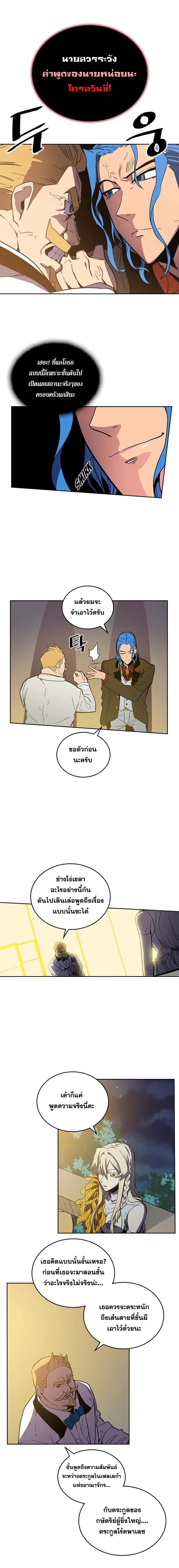 A Returner’s Magic Should Be Special Chap 46 - Next Chap 47