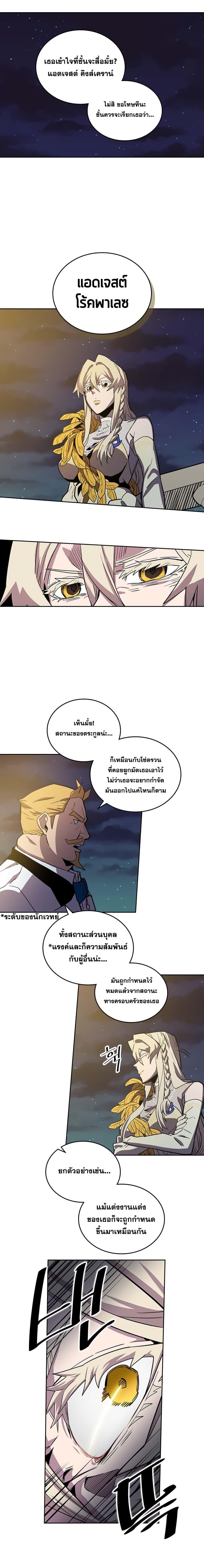 A Returner’s Magic Should Be Special Chap 46 - Next Chap 47