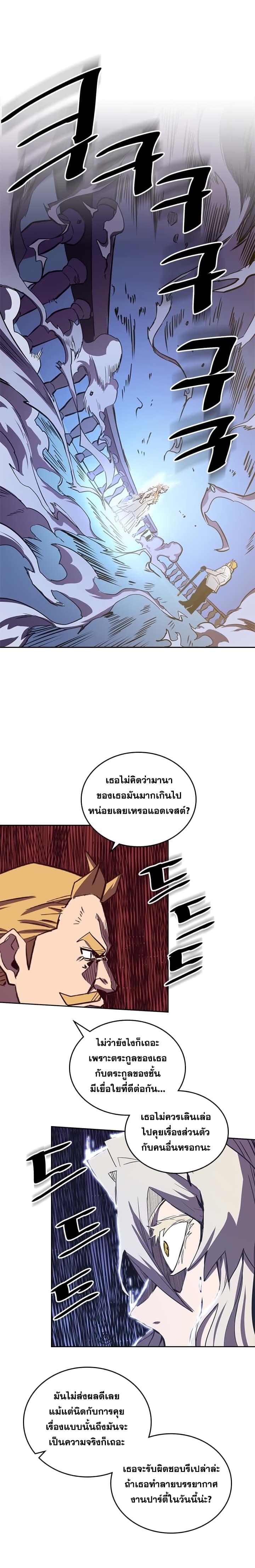 A Returner’s Magic Should Be Special Chap 46 - Next Chap 47