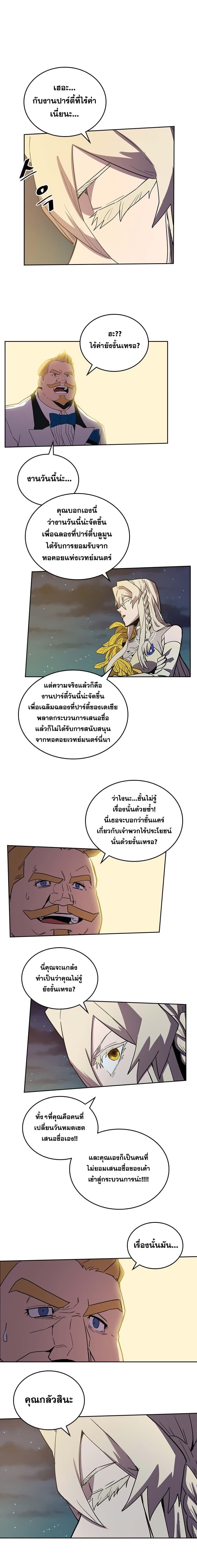 A Returner’s Magic Should Be Special Chap 46 - Next Chap 47