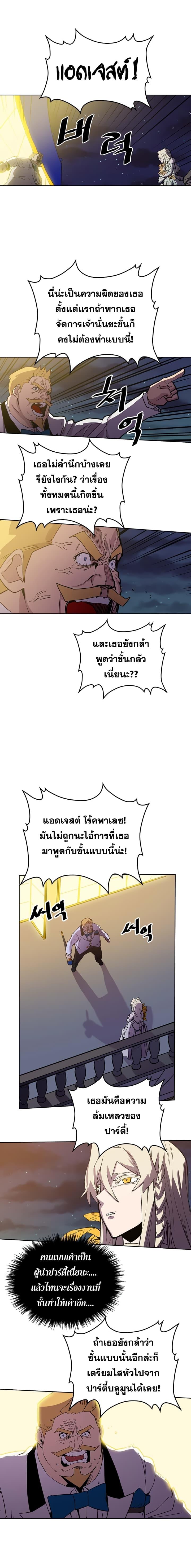 A Returner’s Magic Should Be Special Chap 46 - Next Chap 47