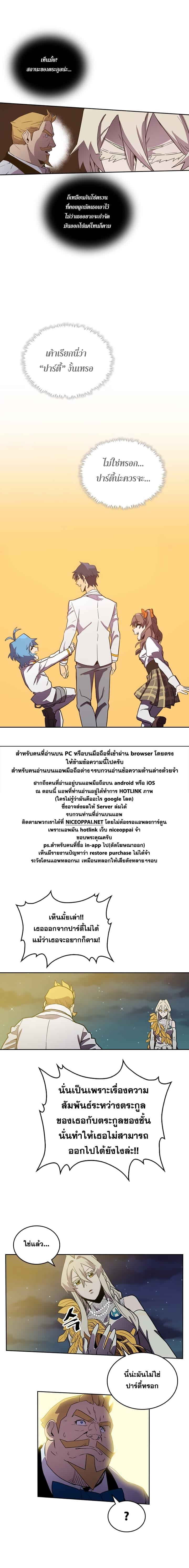 A Returner’s Magic Should Be Special Chap 46 - Next Chap 47