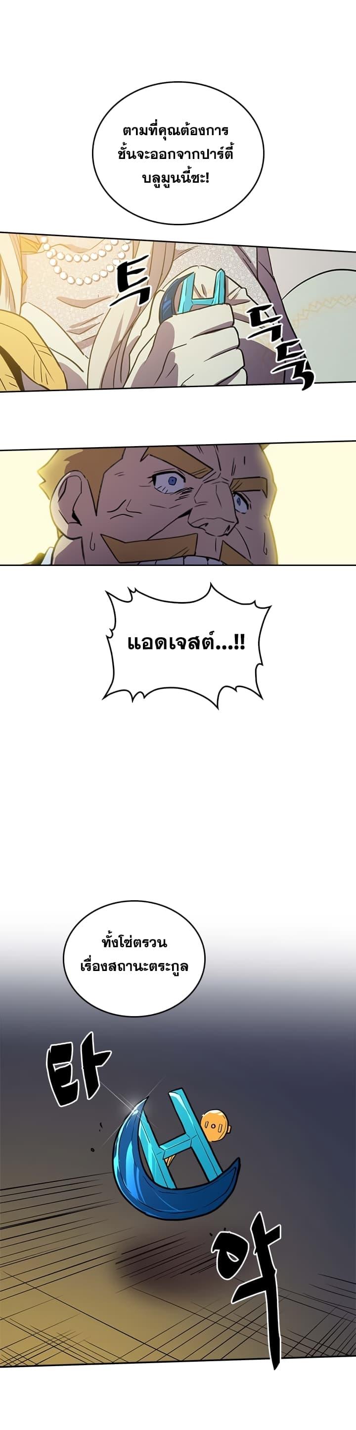 A Returner’s Magic Should Be Special Chap 46 - Next Chap 47