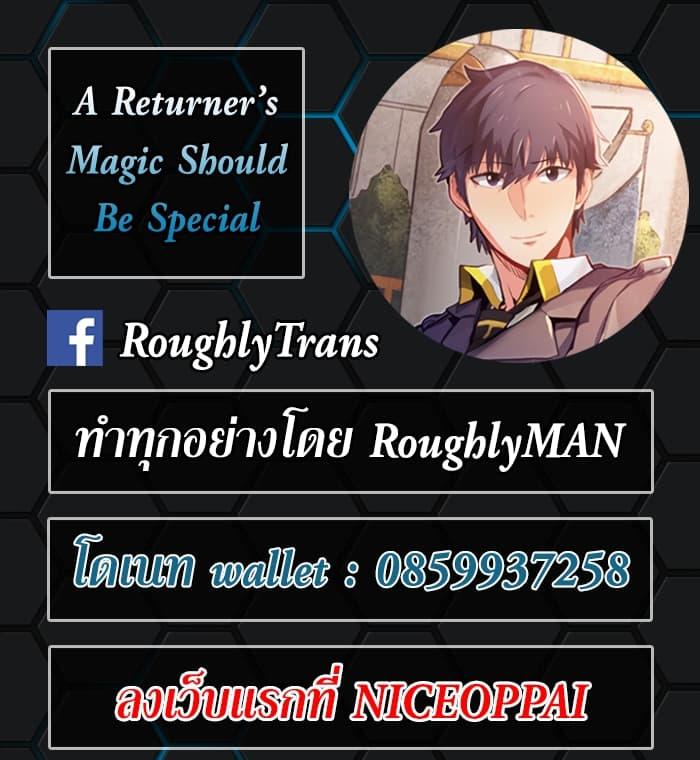A Returner’s Magic Should Be Special Chap 46 - Next Chap 47