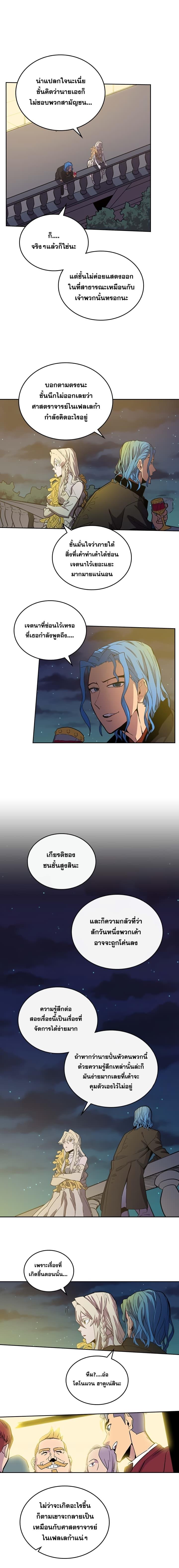 A Returner’s Magic Should Be Special Chap 46 - Next Chap 47