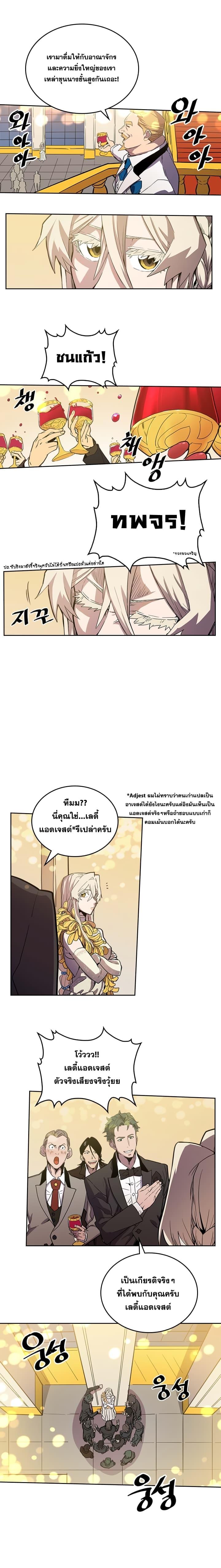 A Returner’s Magic Should Be Special Chap 46 - Next Chap 47