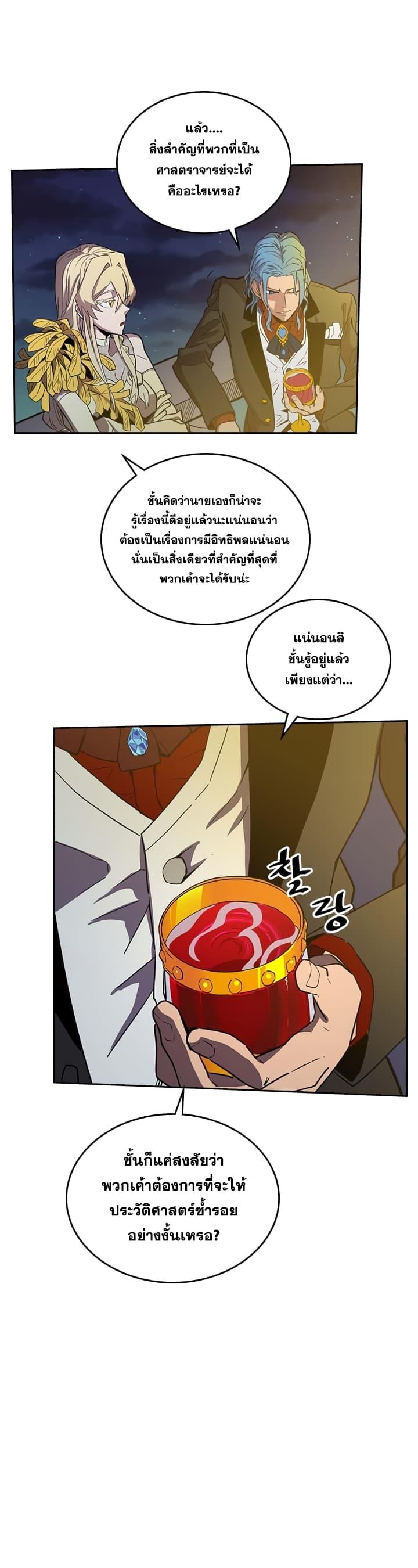 A Returner’s Magic Should Be Special Chap 46 - Next Chap 47