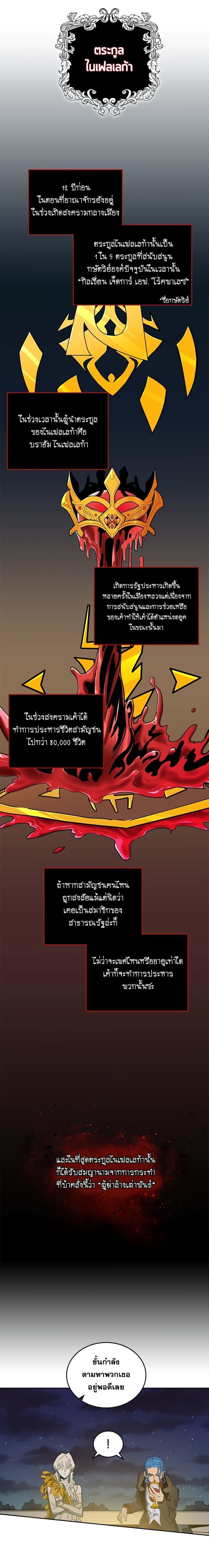 A Returner’s Magic Should Be Special Chap 46 - Next Chap 47