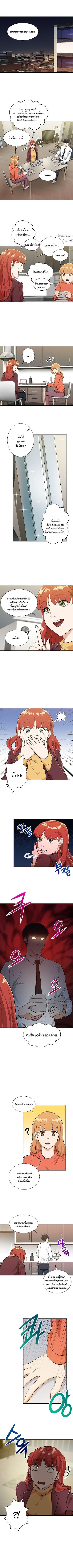 My Dad Is Too Strong Chap 7 - Next Chap 8