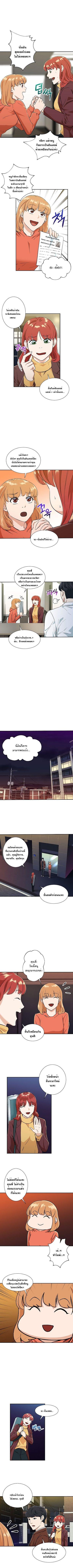 My Dad Is Too Strong Chap 7 - Next Chap 8