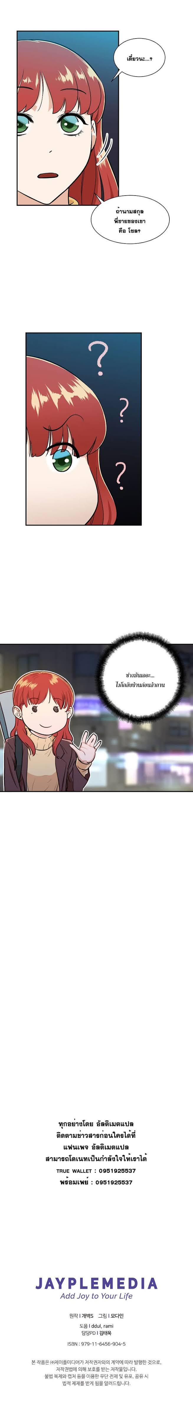 My Dad Is Too Strong Chap 7 - Next Chap 8