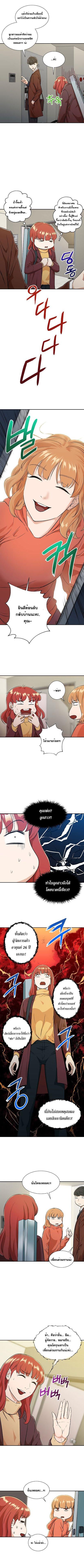 My Dad Is Too Strong Chap 7 - Next Chap 8