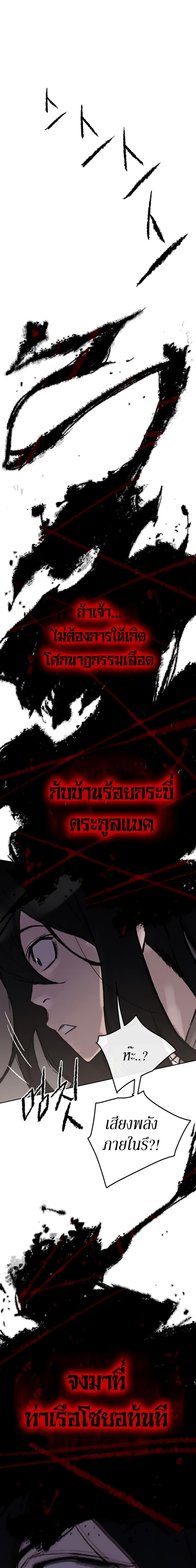 The Undefeatable Swordsman Chap 50 - Next Chap 51