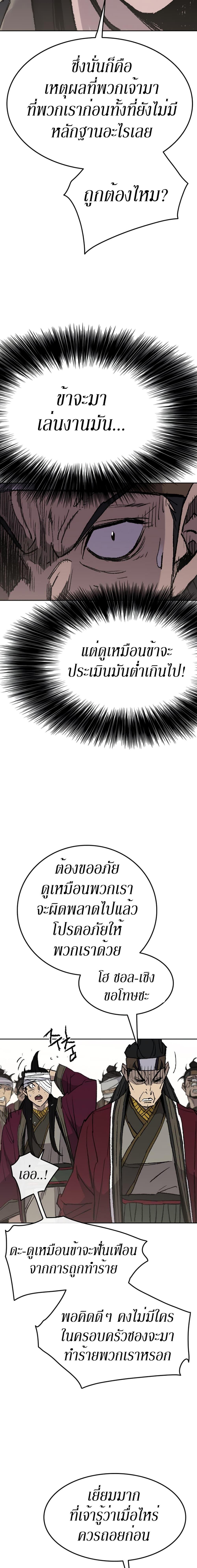 The Undefeatable Swordsman Chap 50 - Next Chap 51