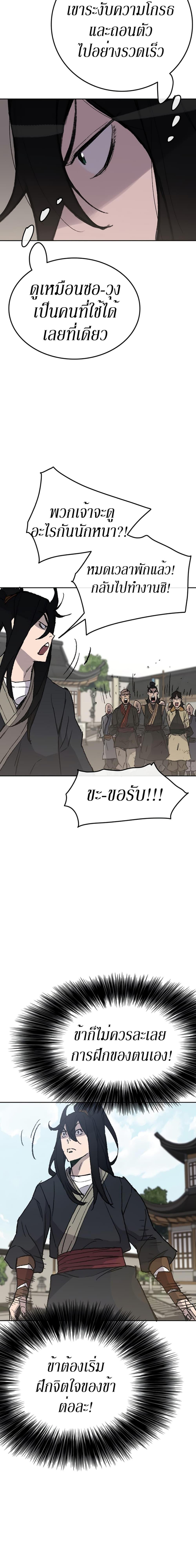 The Undefeatable Swordsman Chap 50 - Next Chap 51