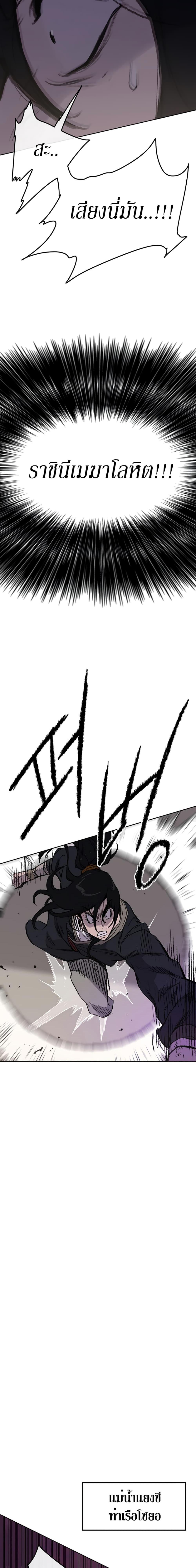 The Undefeatable Swordsman Chap 50 - Next Chap 51