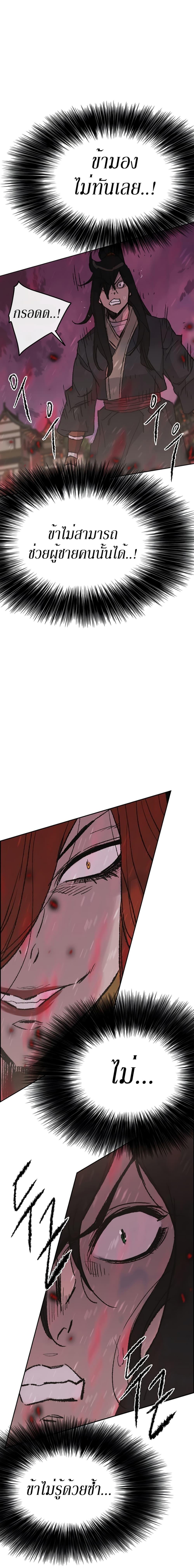 The Undefeatable Swordsman Chap 50 - Next Chap 51