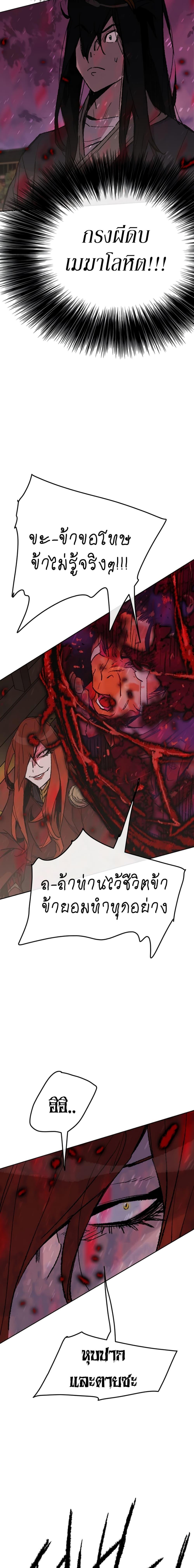 The Undefeatable Swordsman Chap 50 - Next Chap 51