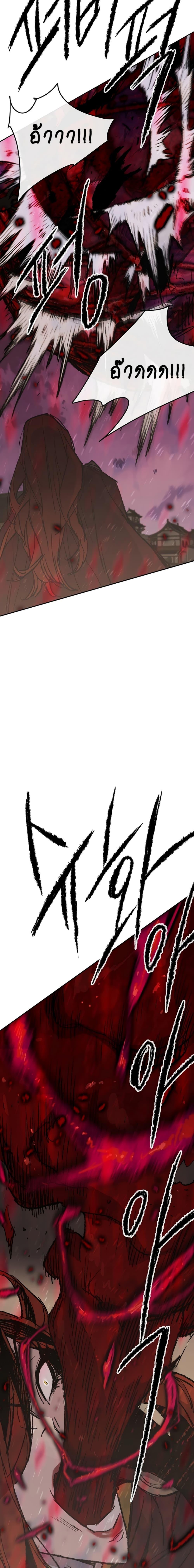 The Undefeatable Swordsman Chap 50 - Next Chap 51