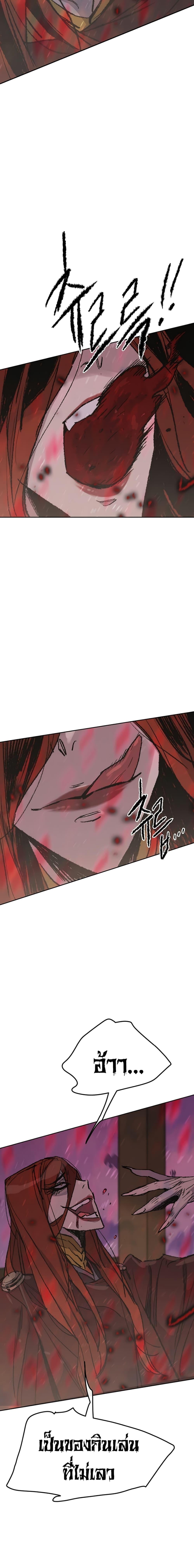 The Undefeatable Swordsman Chap 50 - Next Chap 51