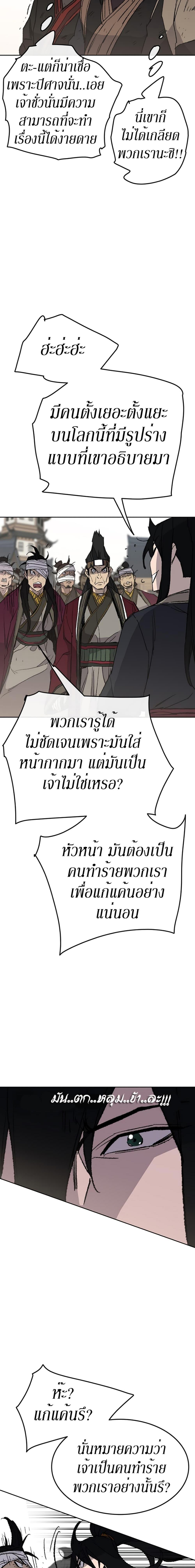 The Undefeatable Swordsman Chap 50 - Next Chap 51