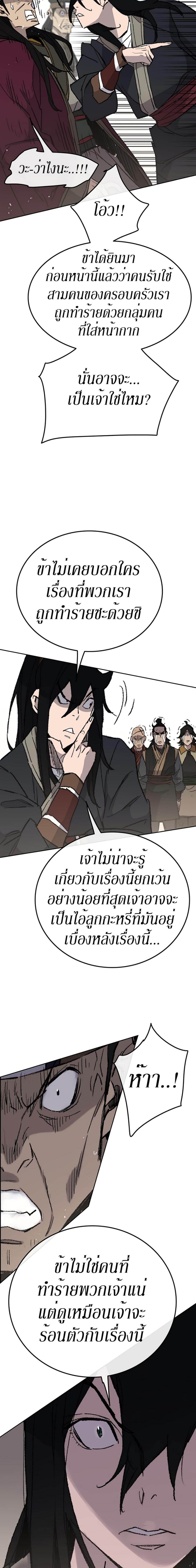 The Undefeatable Swordsman Chap 50 - Next Chap 51