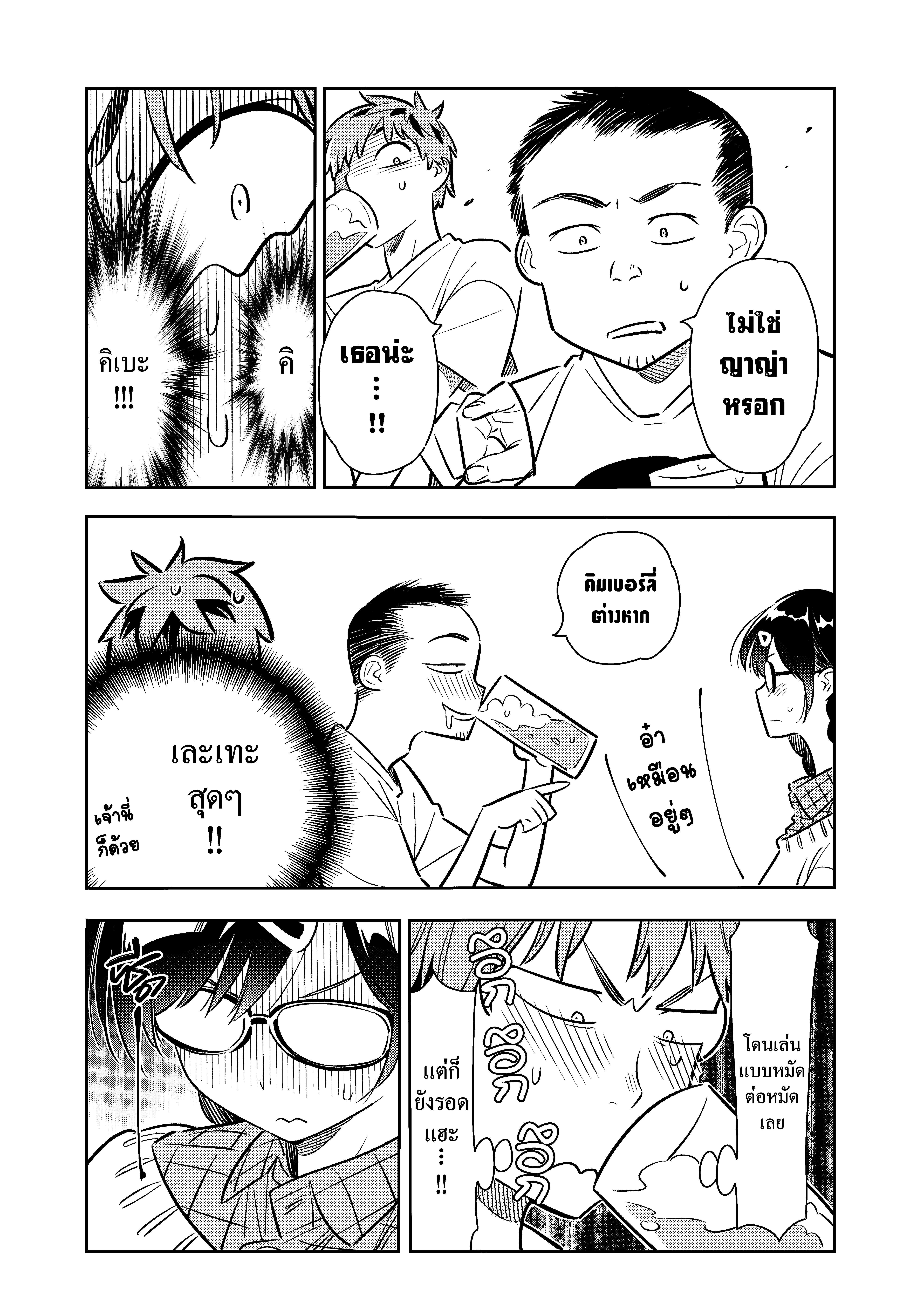 Kanojo Okarishimasu – สะดุดรักยัยแฟนเช่า Chap 72 - Next Chap 73