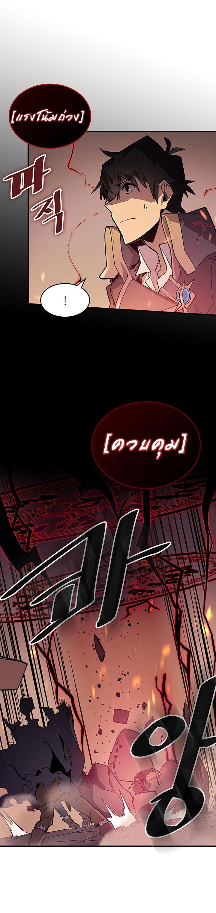 A Returner’s Magic Should Be Special Chap 90 - Next Chap 91