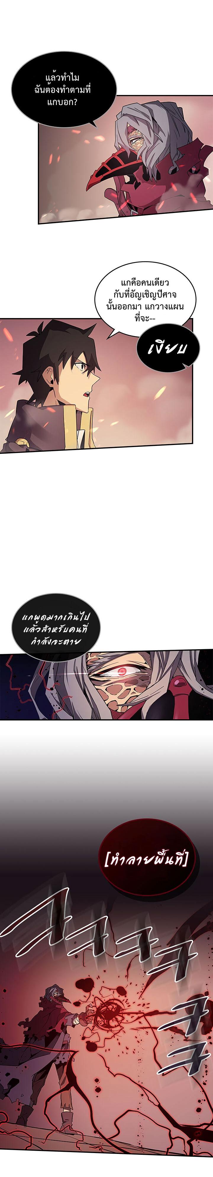 A Returner’s Magic Should Be Special Chap 90 - Next Chap 91