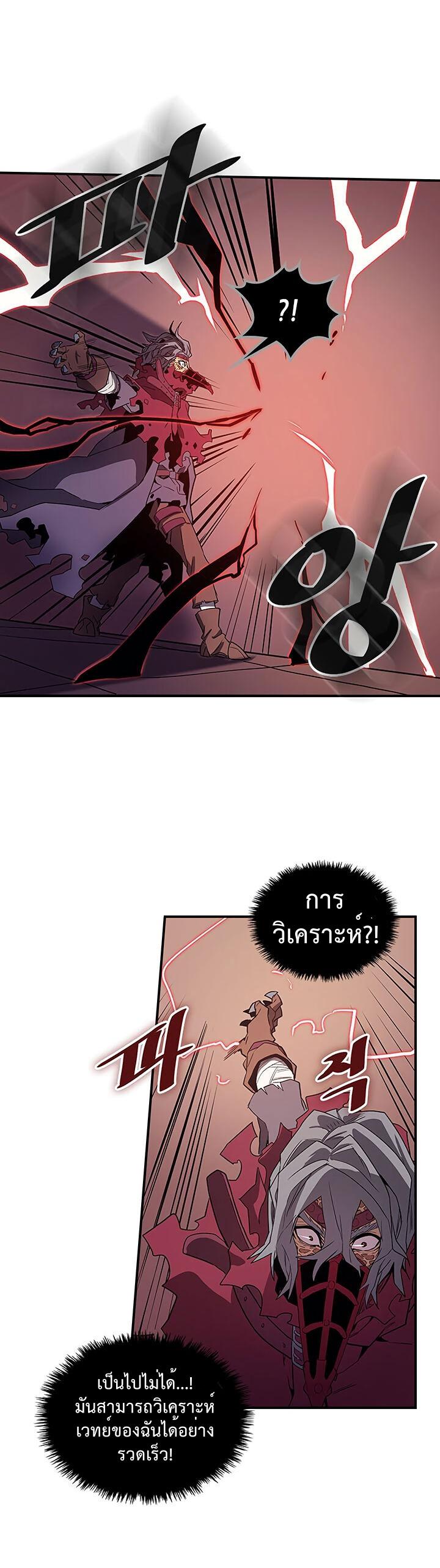 A Returner’s Magic Should Be Special Chap 90 - Next Chap 91