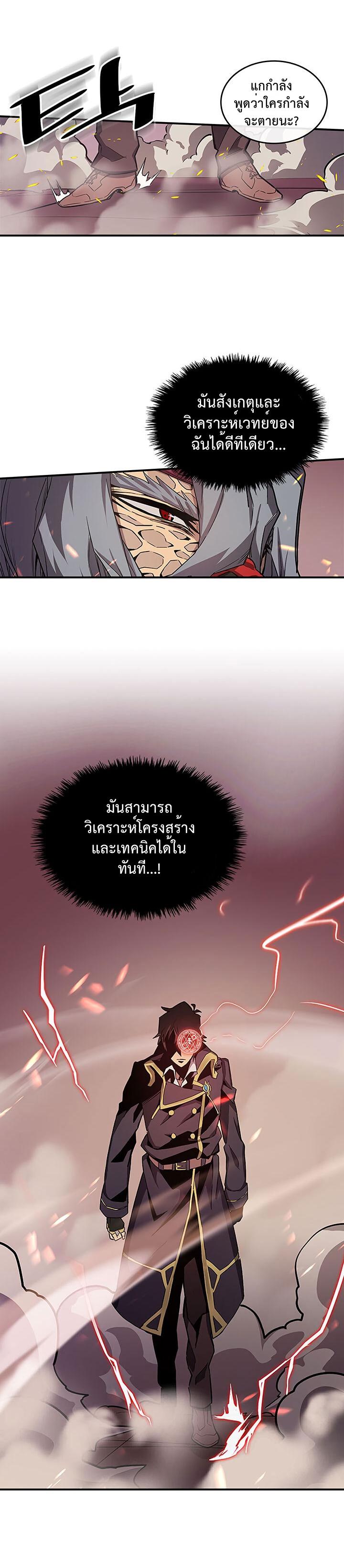 A Returner’s Magic Should Be Special Chap 90 - Next Chap 91