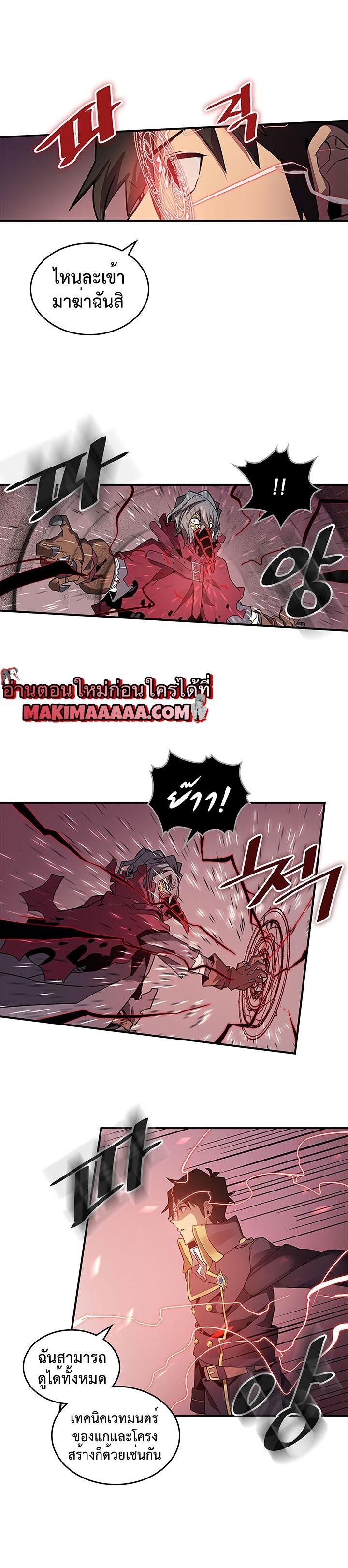 A Returner’s Magic Should Be Special Chap 90 - Next Chap 91