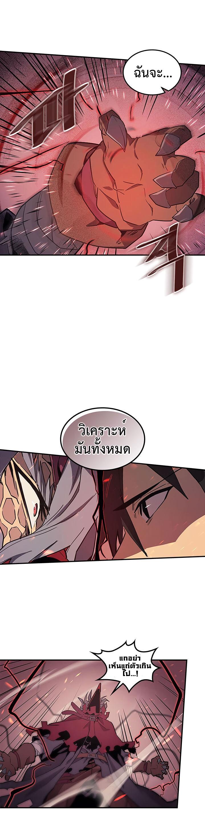 A Returner’s Magic Should Be Special Chap 90 - Next Chap 91