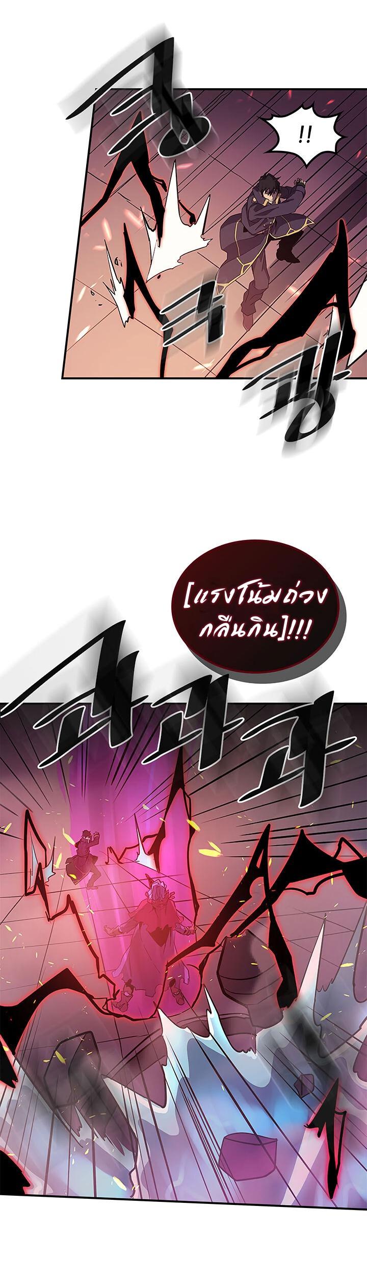 A Returner’s Magic Should Be Special Chap 90 - Next Chap 91