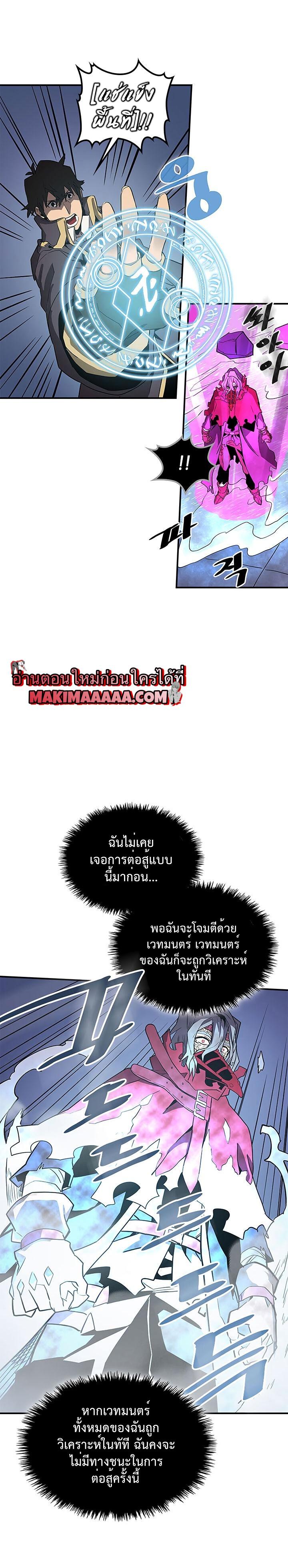 A Returner’s Magic Should Be Special Chap 90 - Next Chap 91