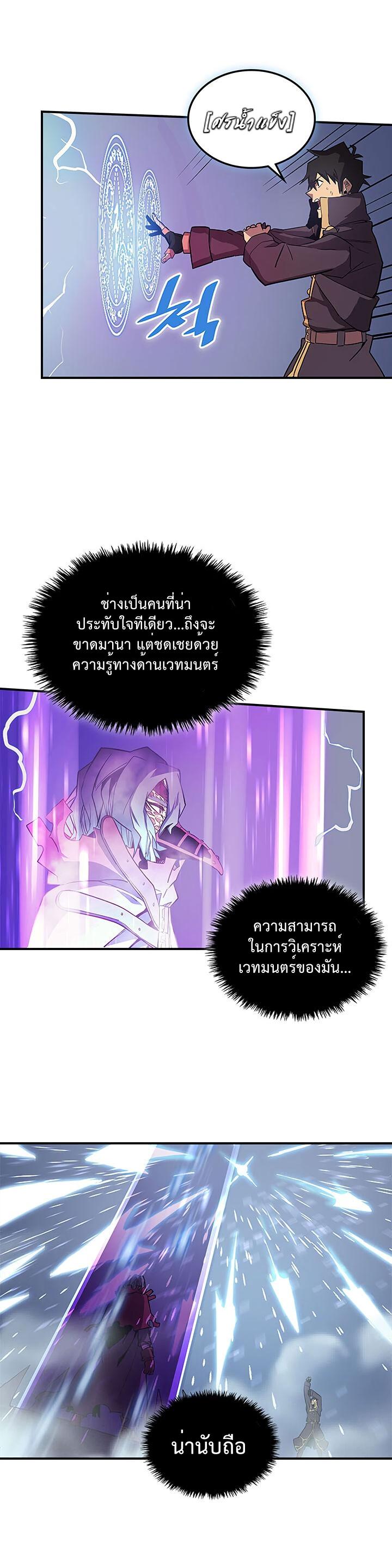 A Returner’s Magic Should Be Special Chap 90 - Next Chap 91